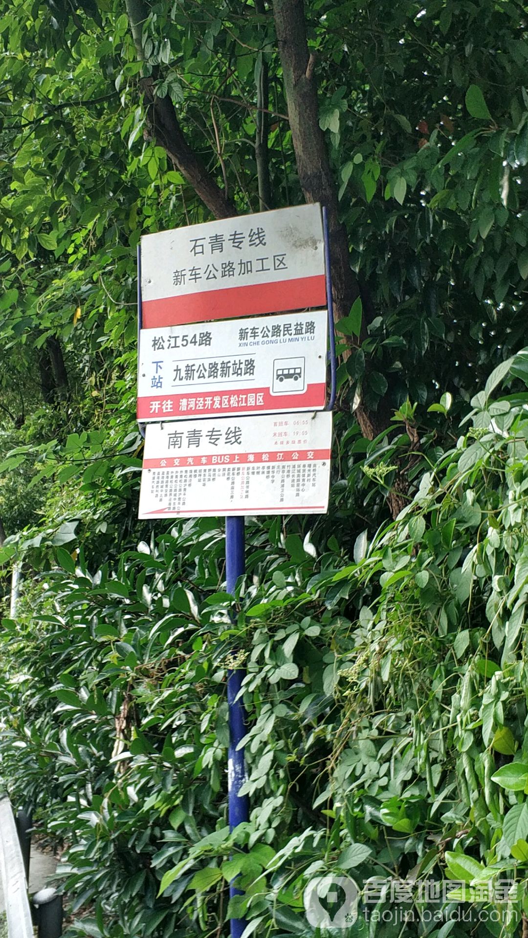 车新公路加工区(招呼站)