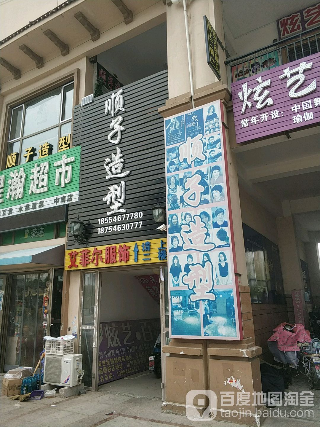 顺子号造型(中南·世纪锦城店)