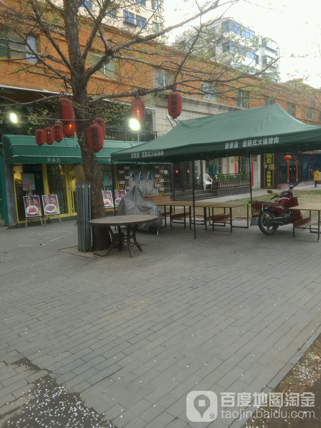 郝记景泰蓝铜火锅