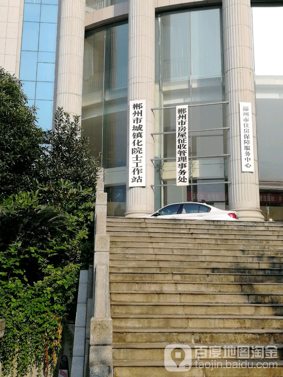 郴州市城镇化院士工作站