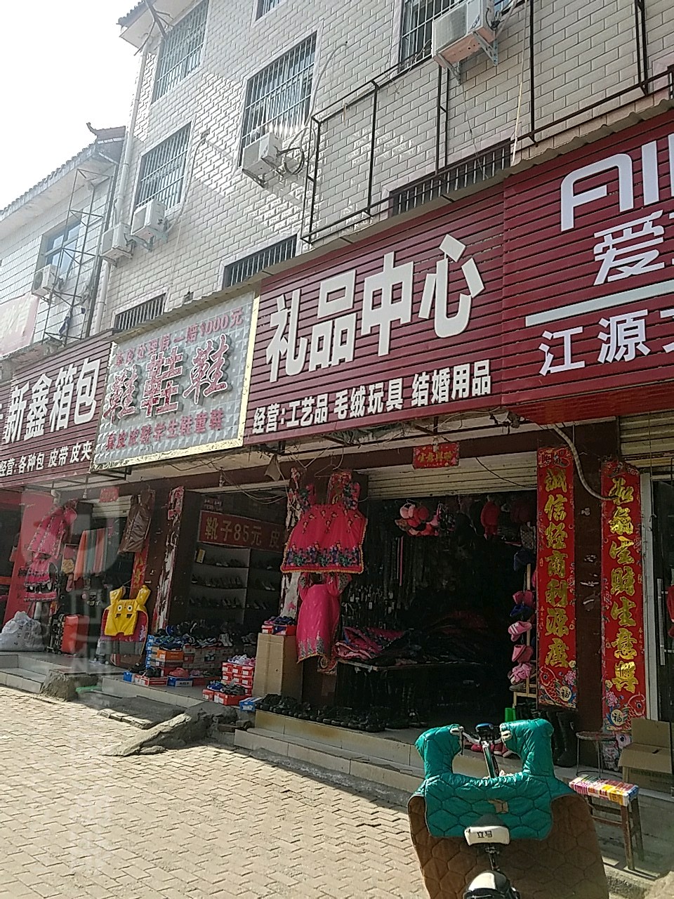 桐柏县礼品中心