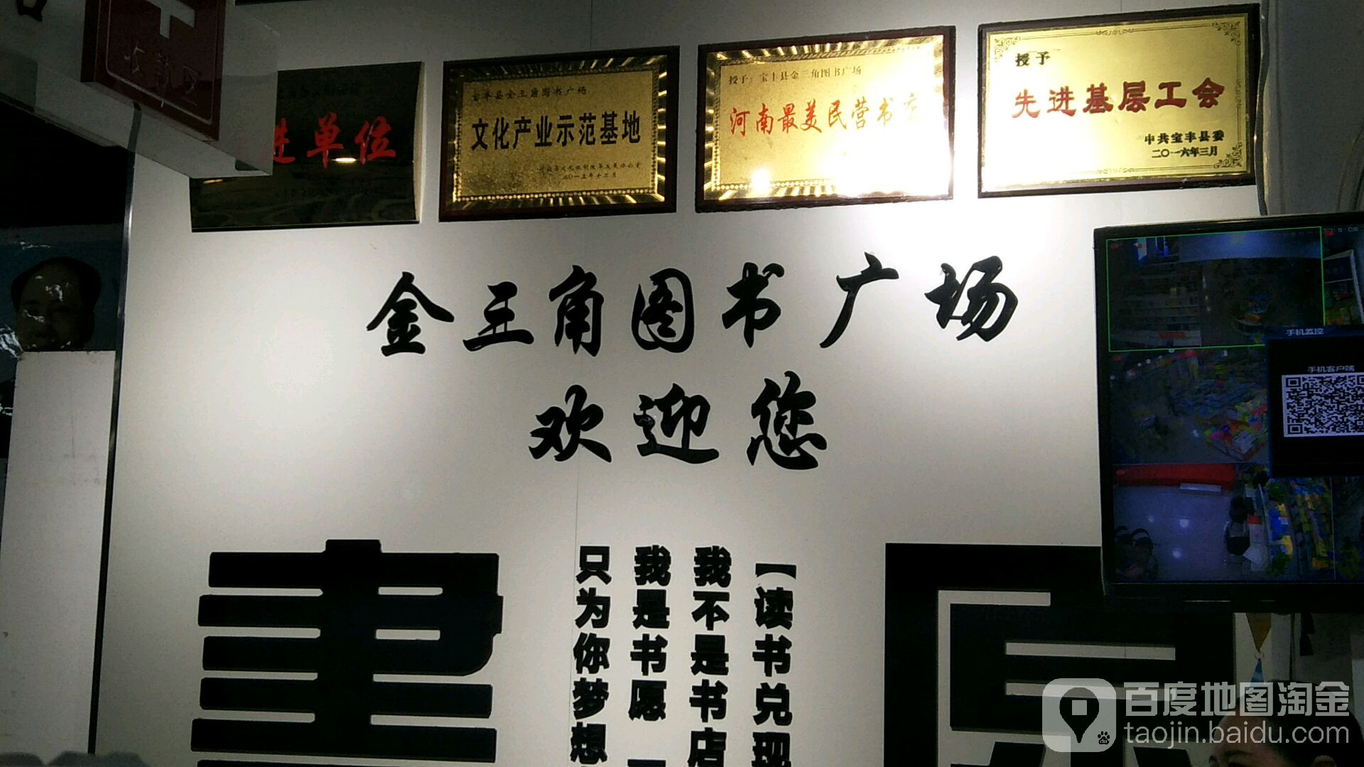 金三角图书