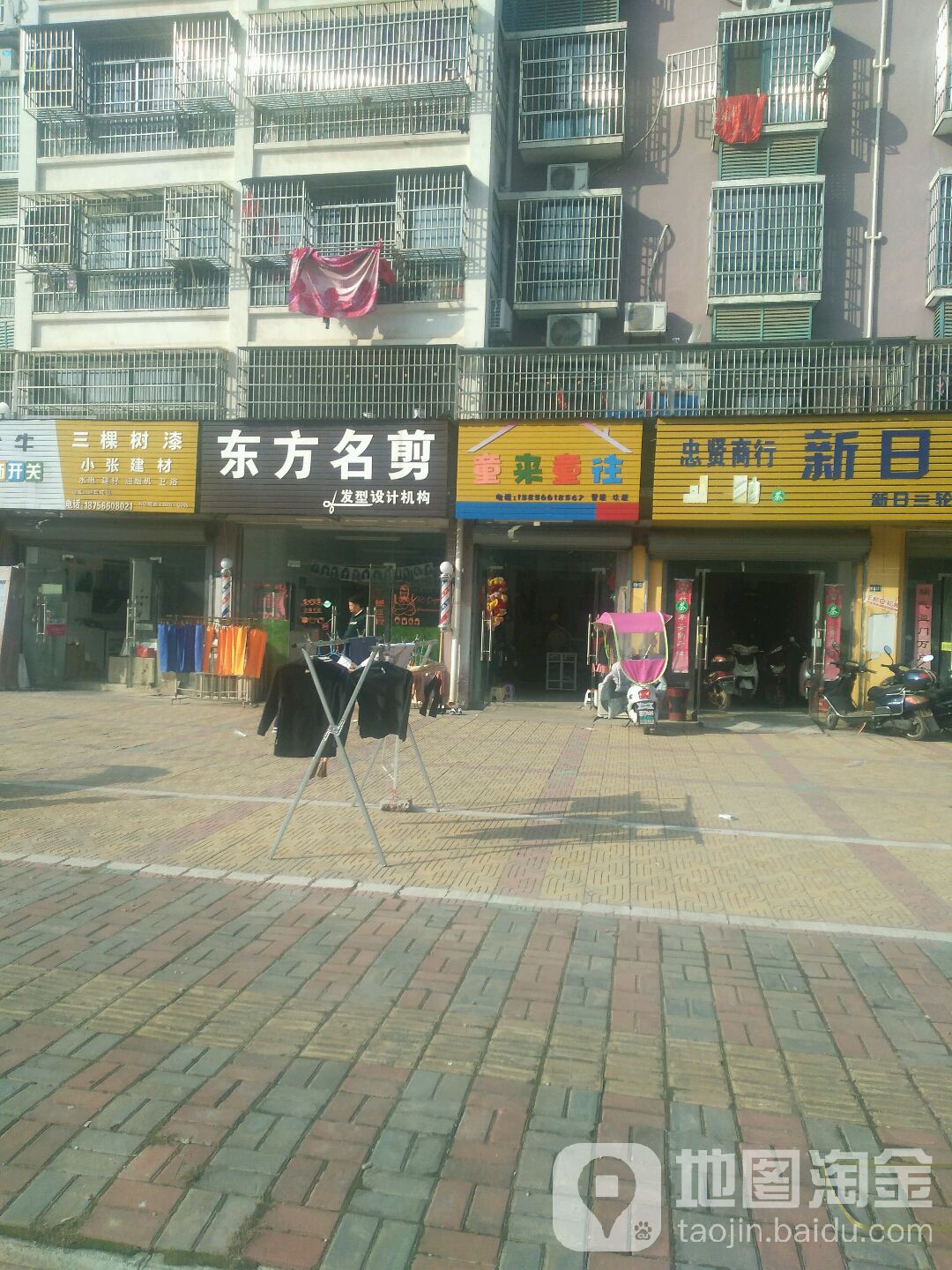 东方名剪发形设计机构(梅林路店)