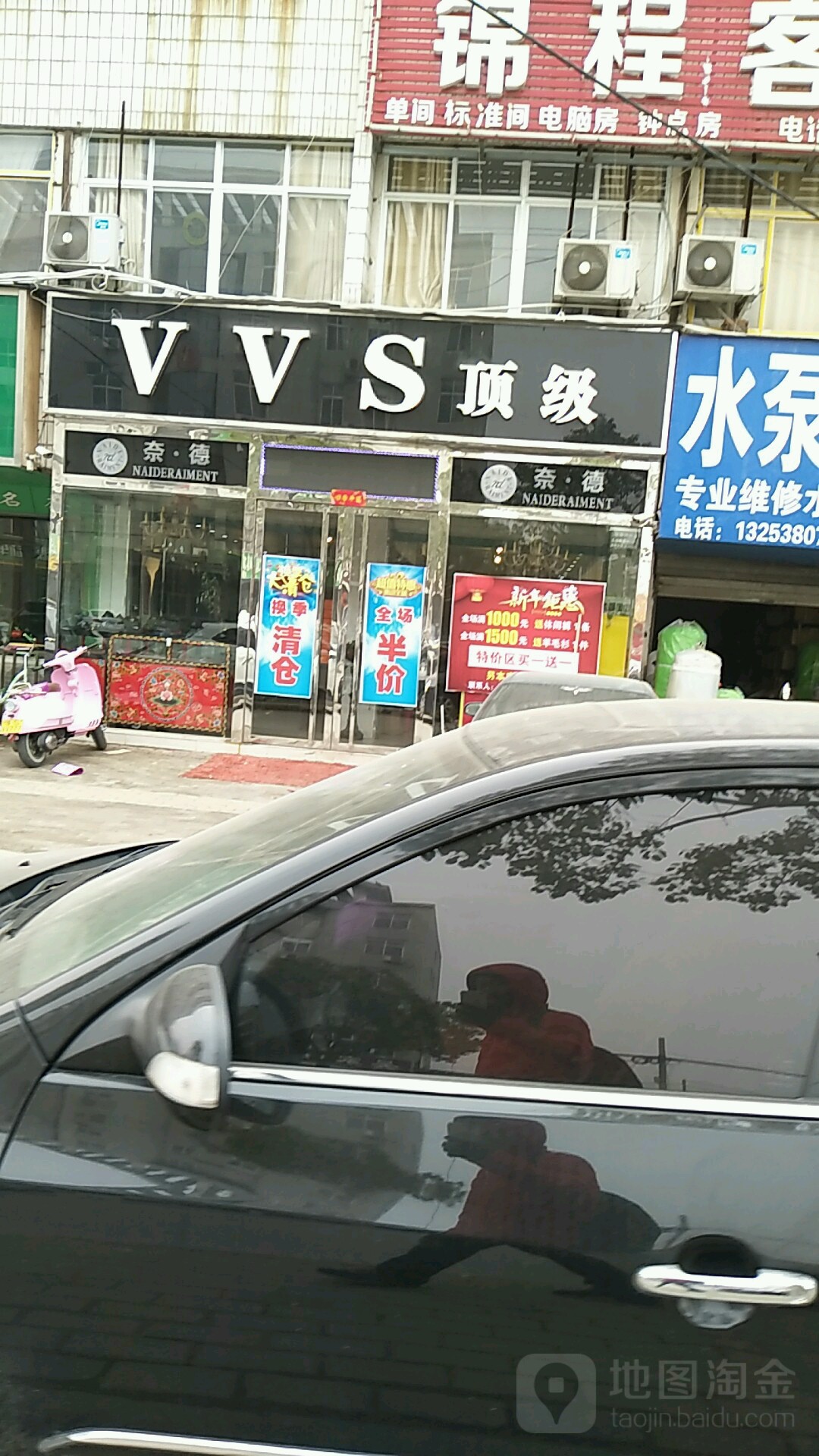 固始县VVS顶级男装(红星路店)