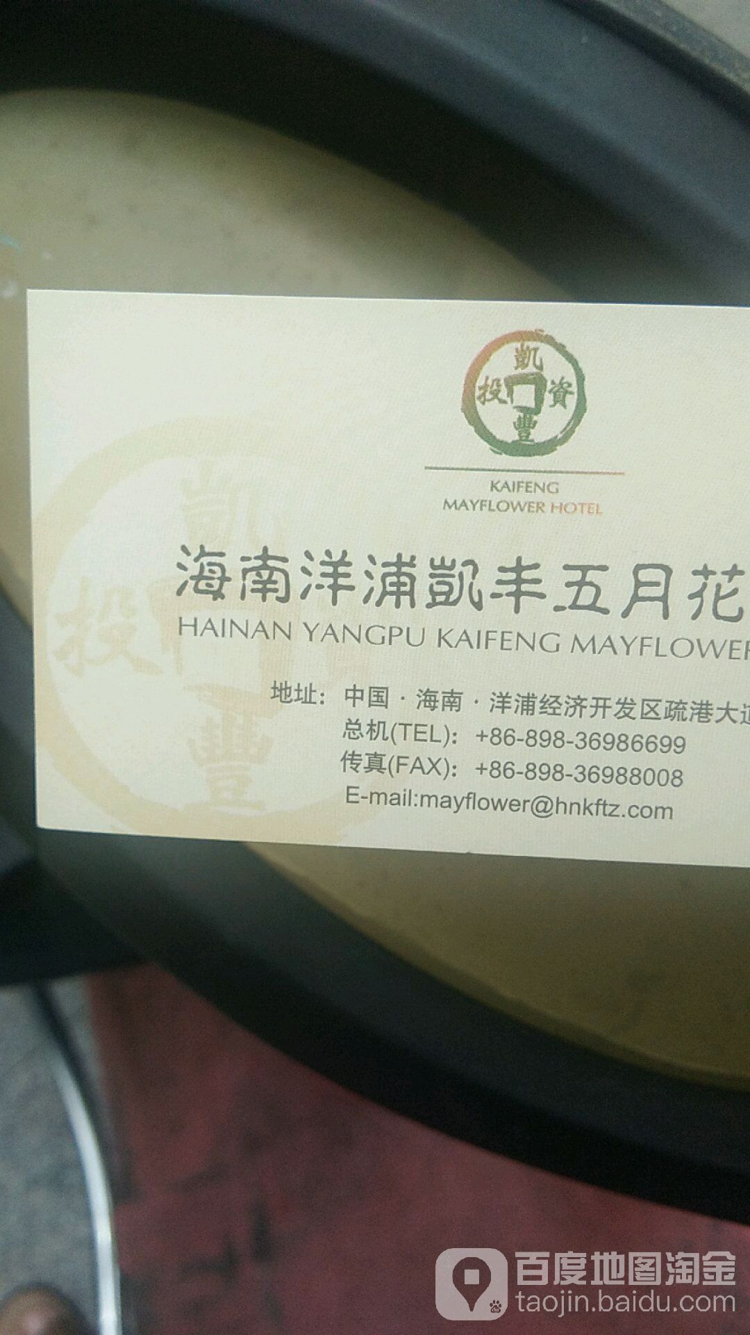 五月花休闲会所