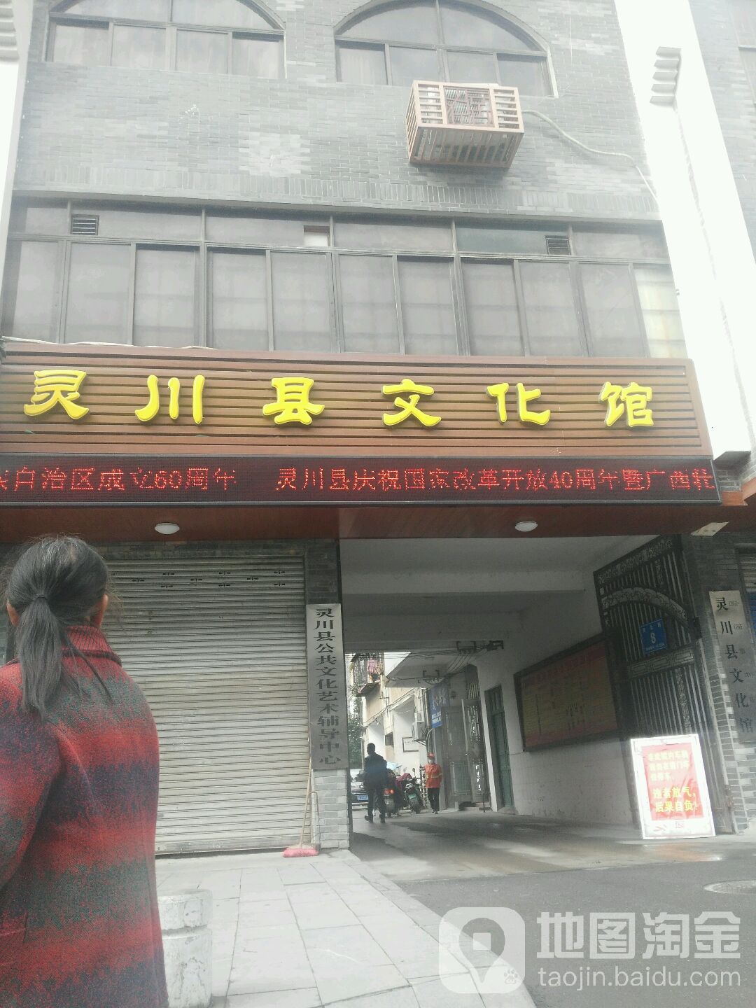 灵川文庙化馆