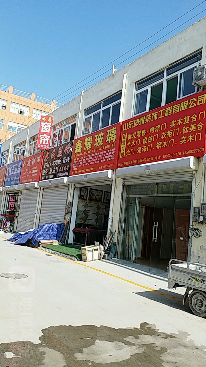 九牧王卫浴(槐丽店)