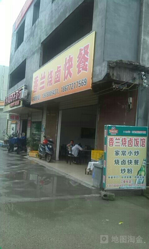 香揽