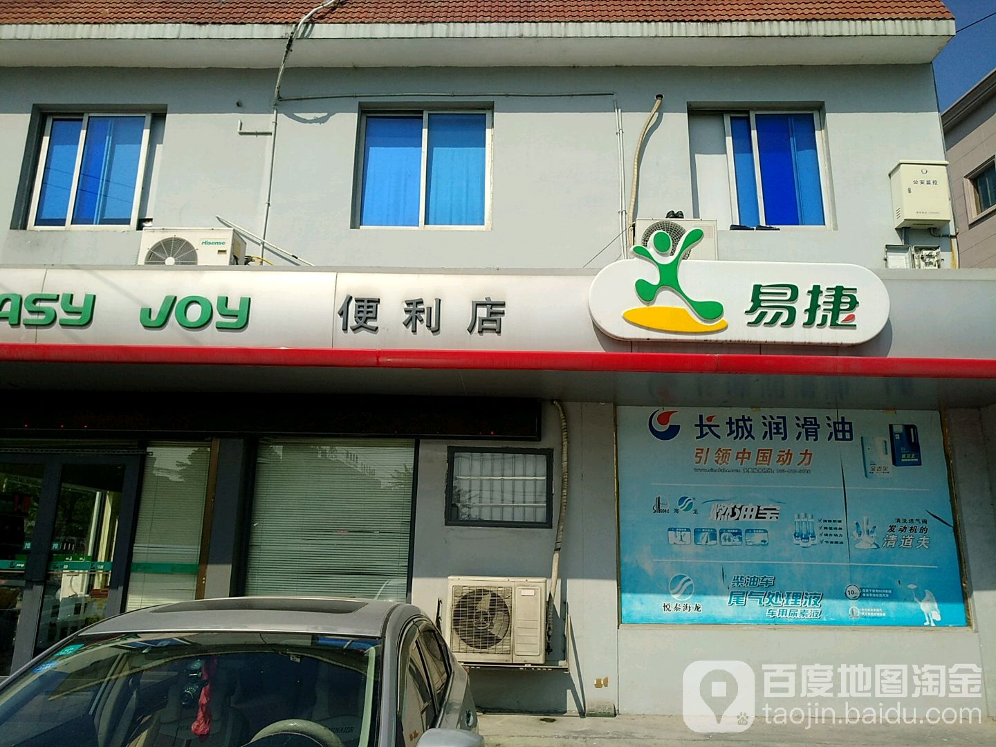 易捷便利店(寧康東路店)