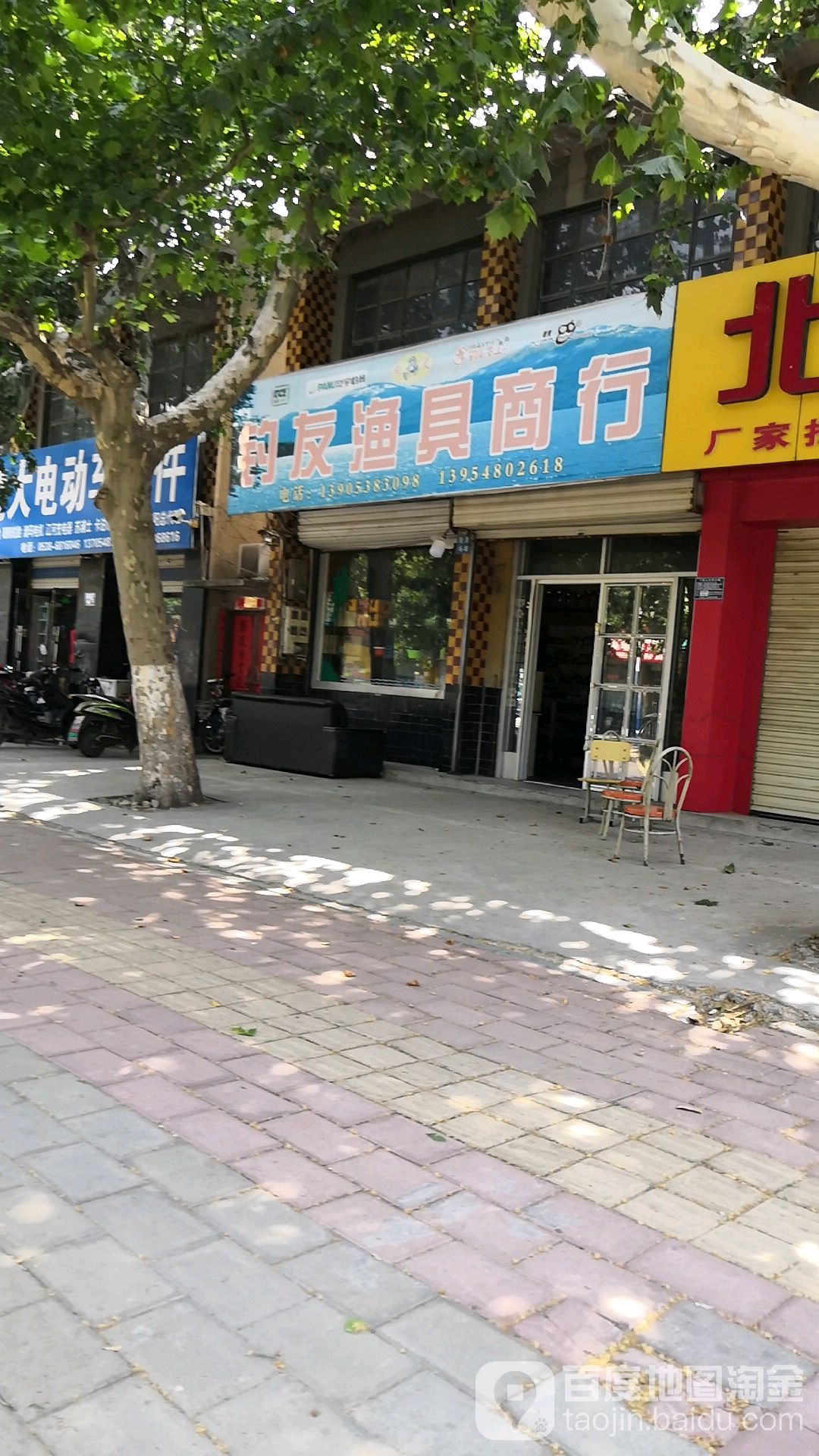 钓友渔具商行(北关路店)