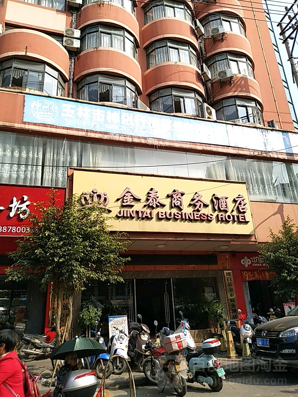 安徽省泾县金泰大酒店图片