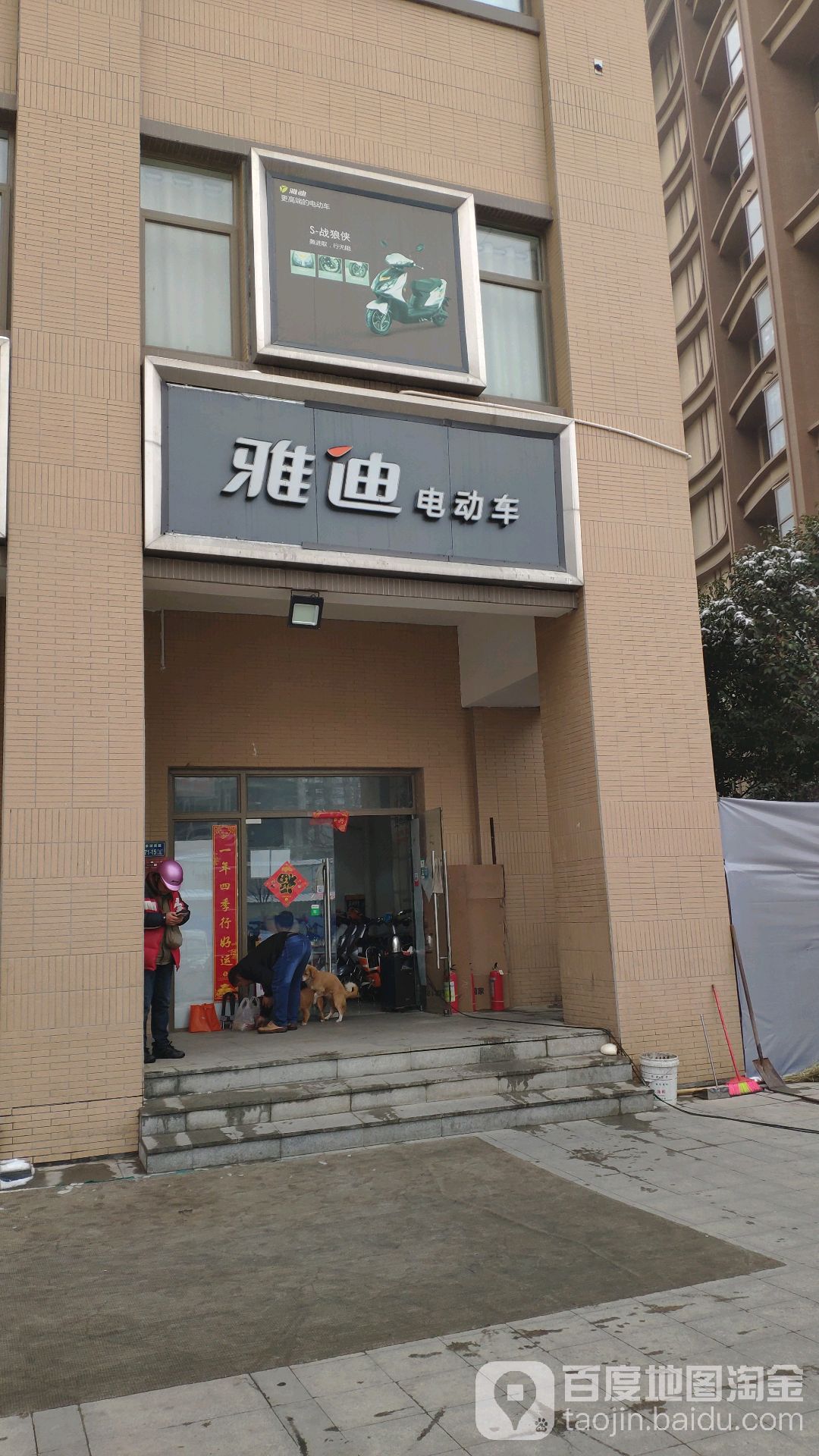 中牟县雅迪电动车(象湖南路店)