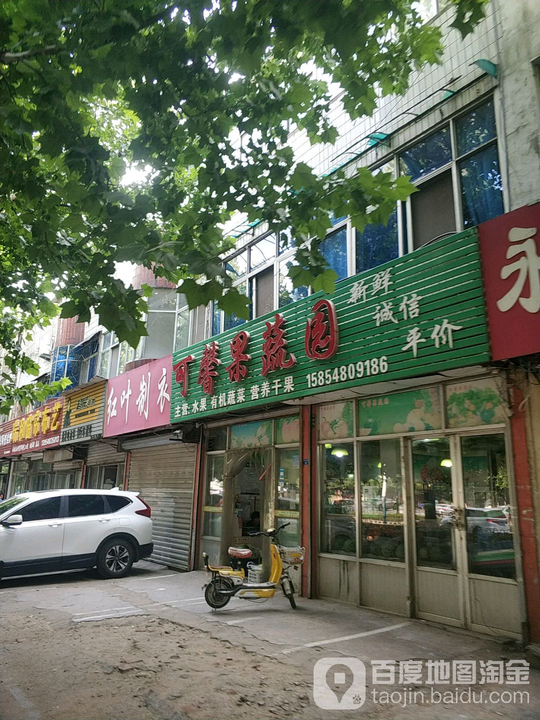 红叶洗化美容美发(唐訾路店)