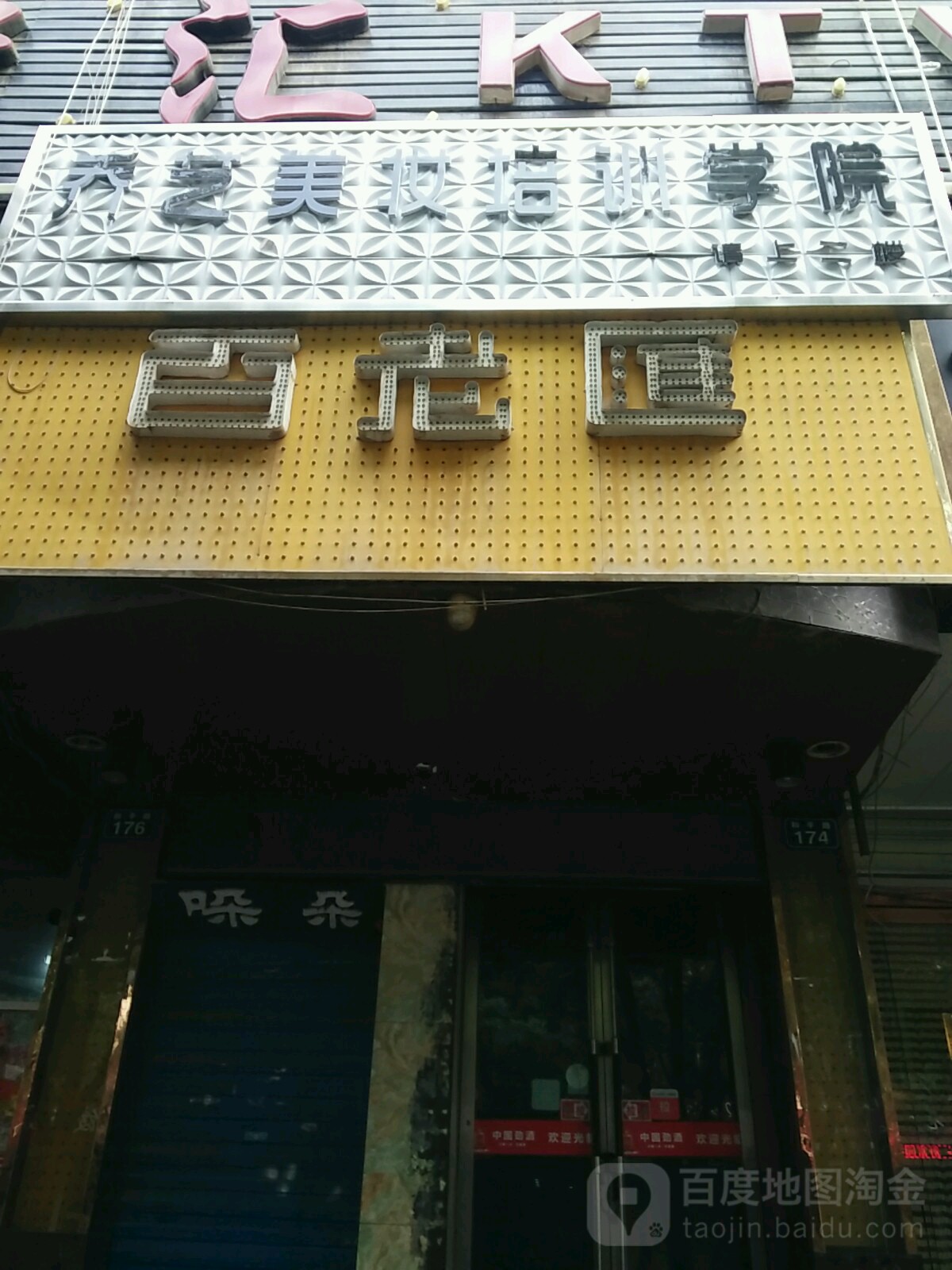 百脑汇(和平路店)