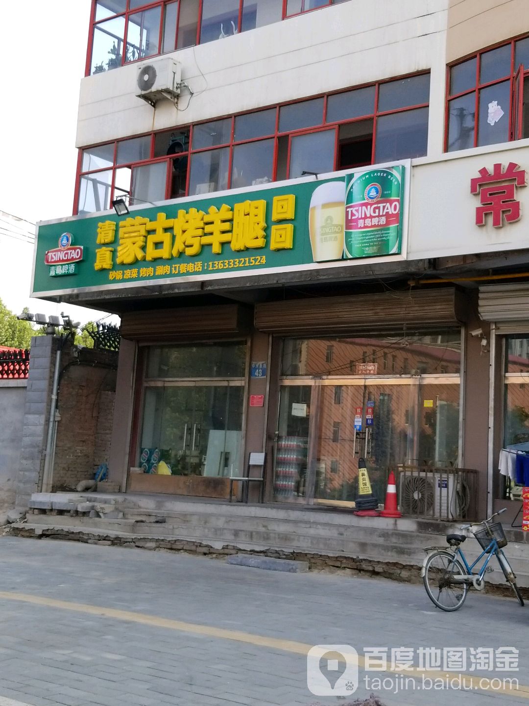 蒙古烤羊腿涮肉(中兴西路店)
