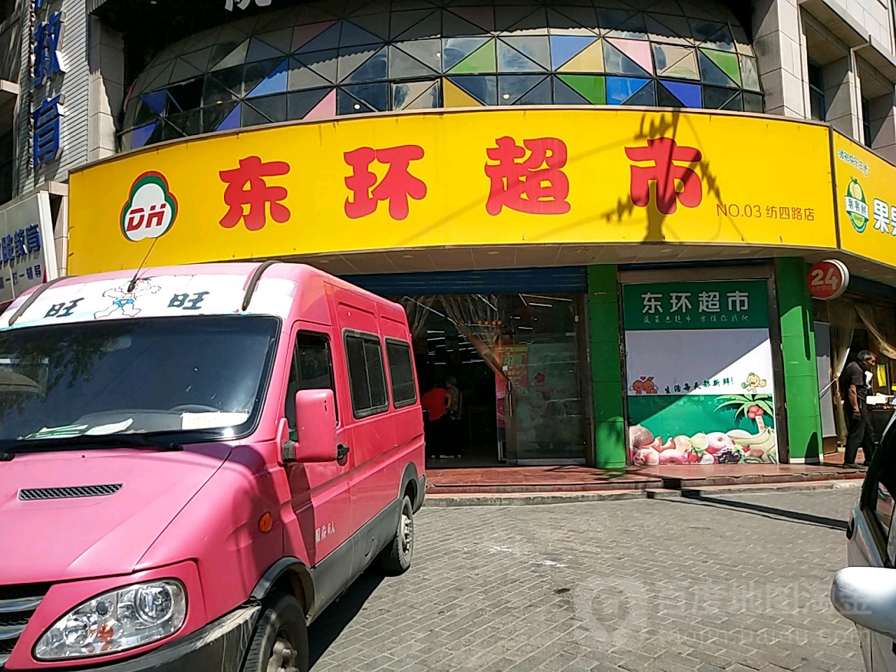 东环美食(纺四路店)