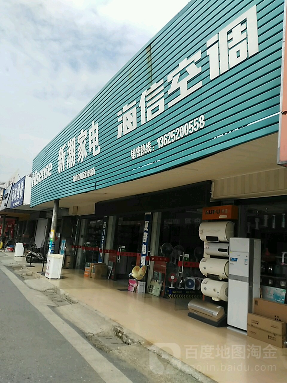 新潮家电灯具