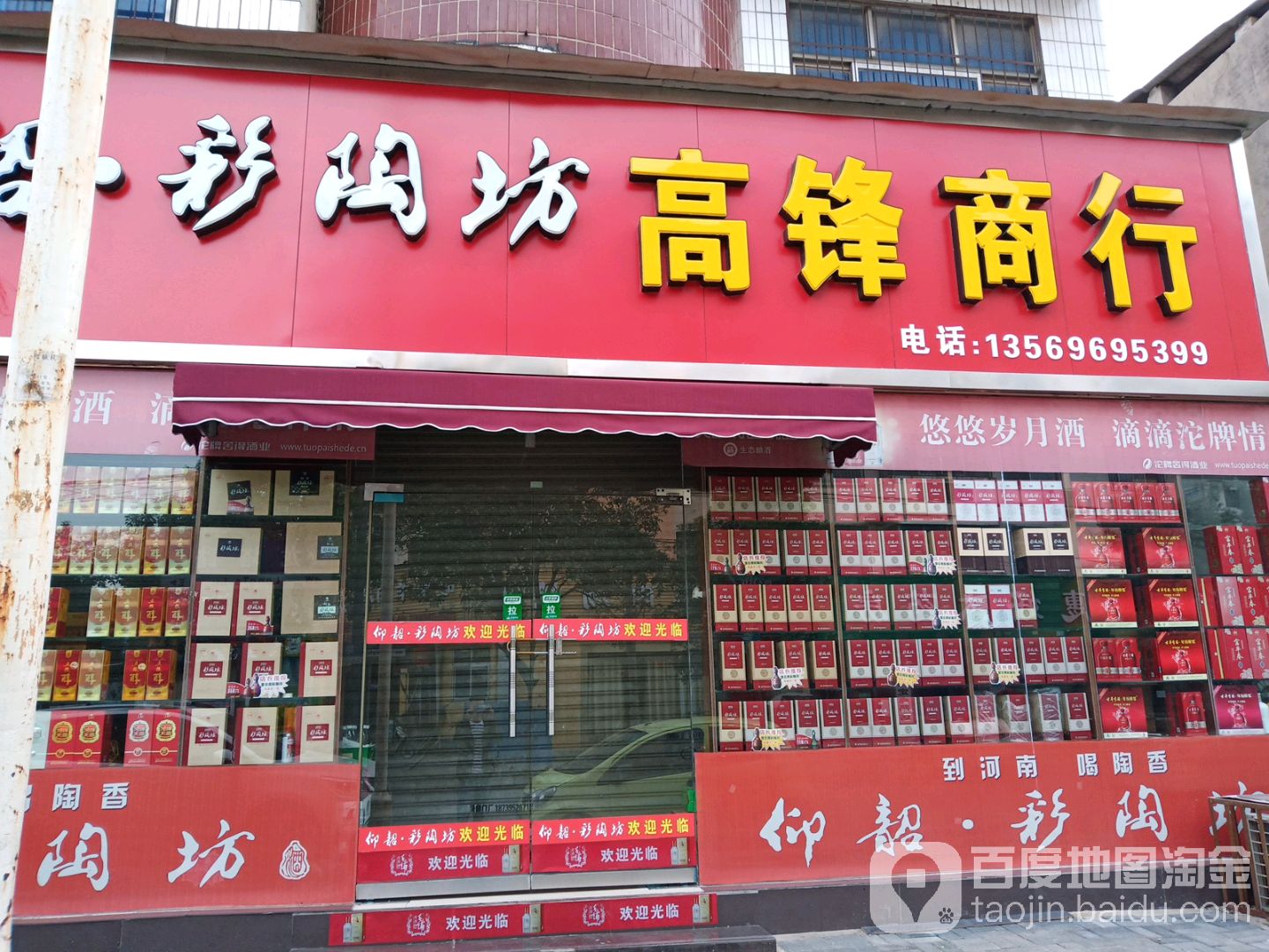 高锋商银行