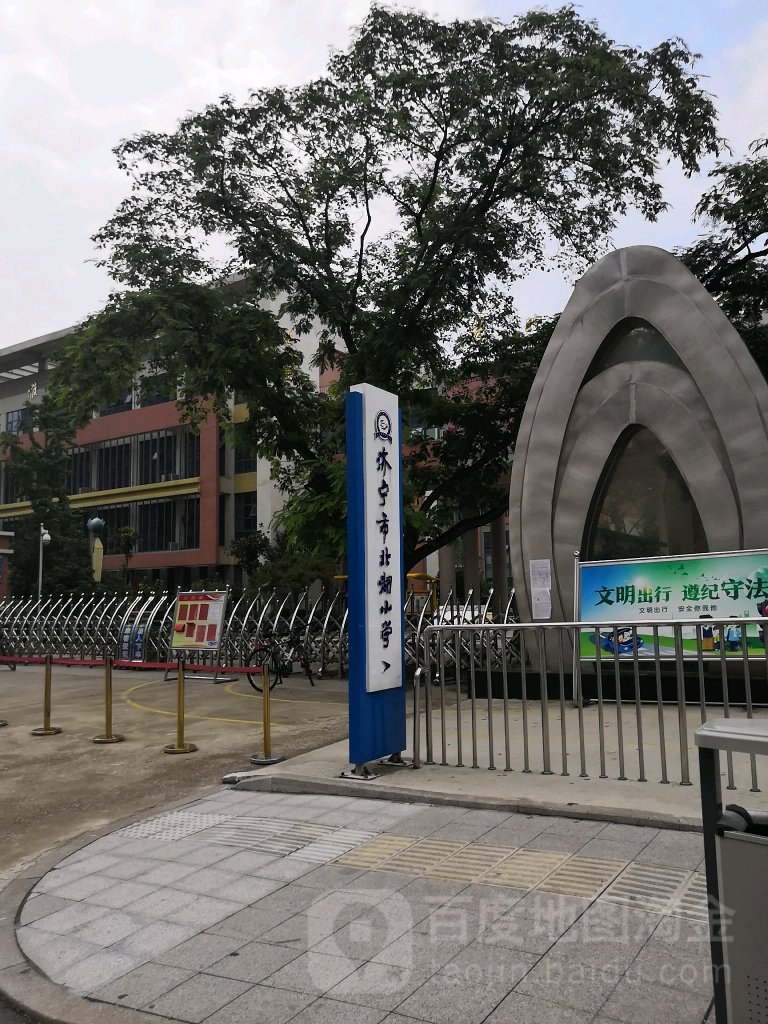 长春北湖小学图片