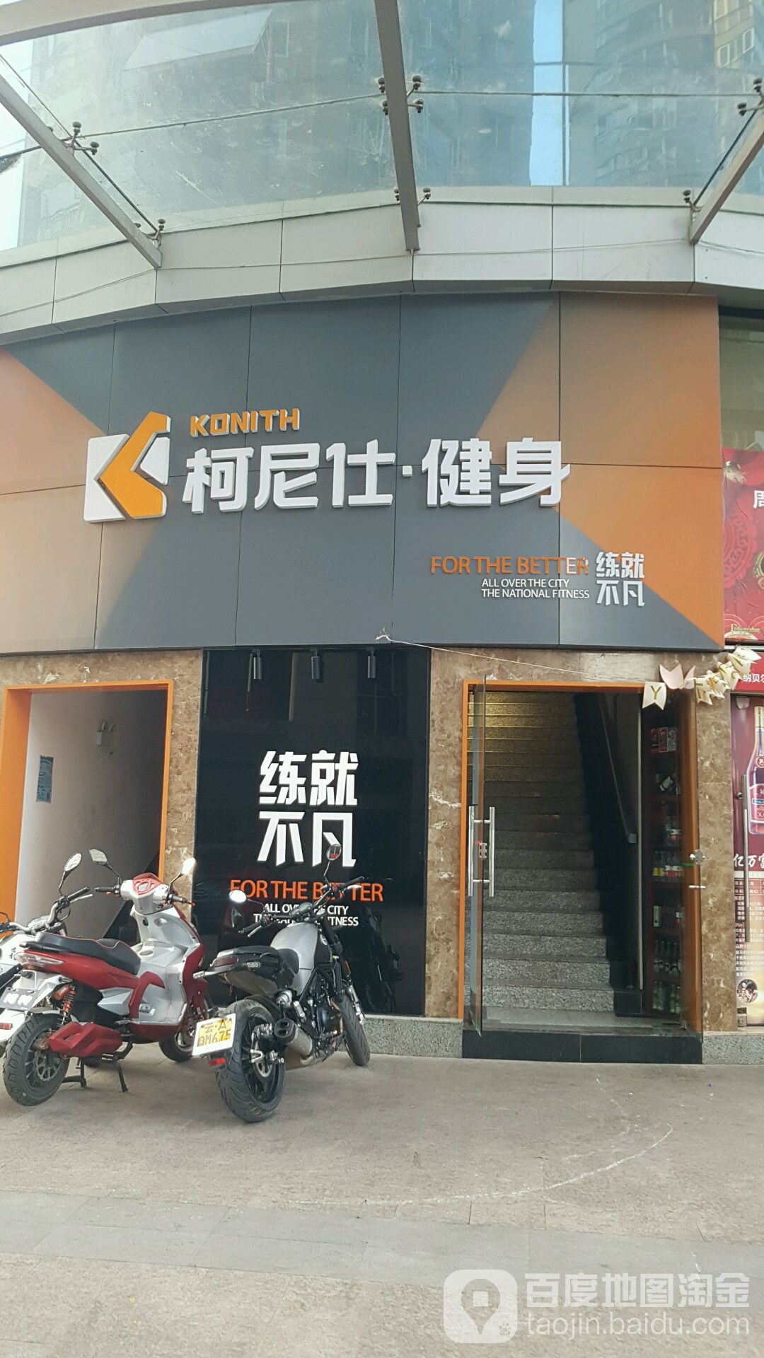 柯尼仕健设中心