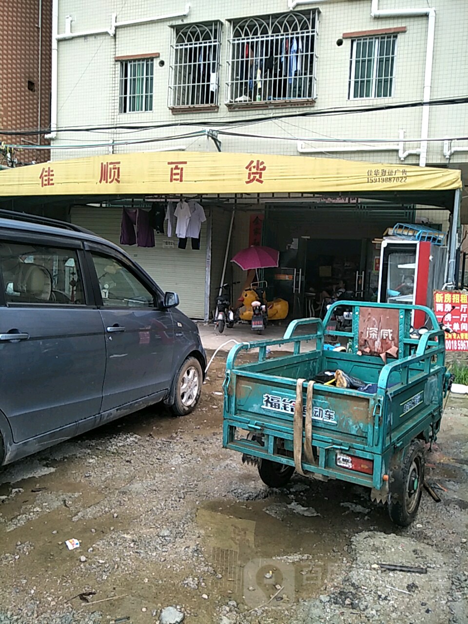 佳顺百货(沿湖路店)
