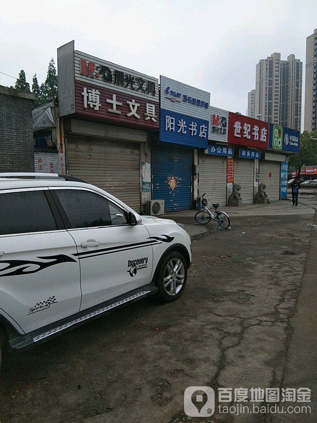 阳光书城(南山路店)
