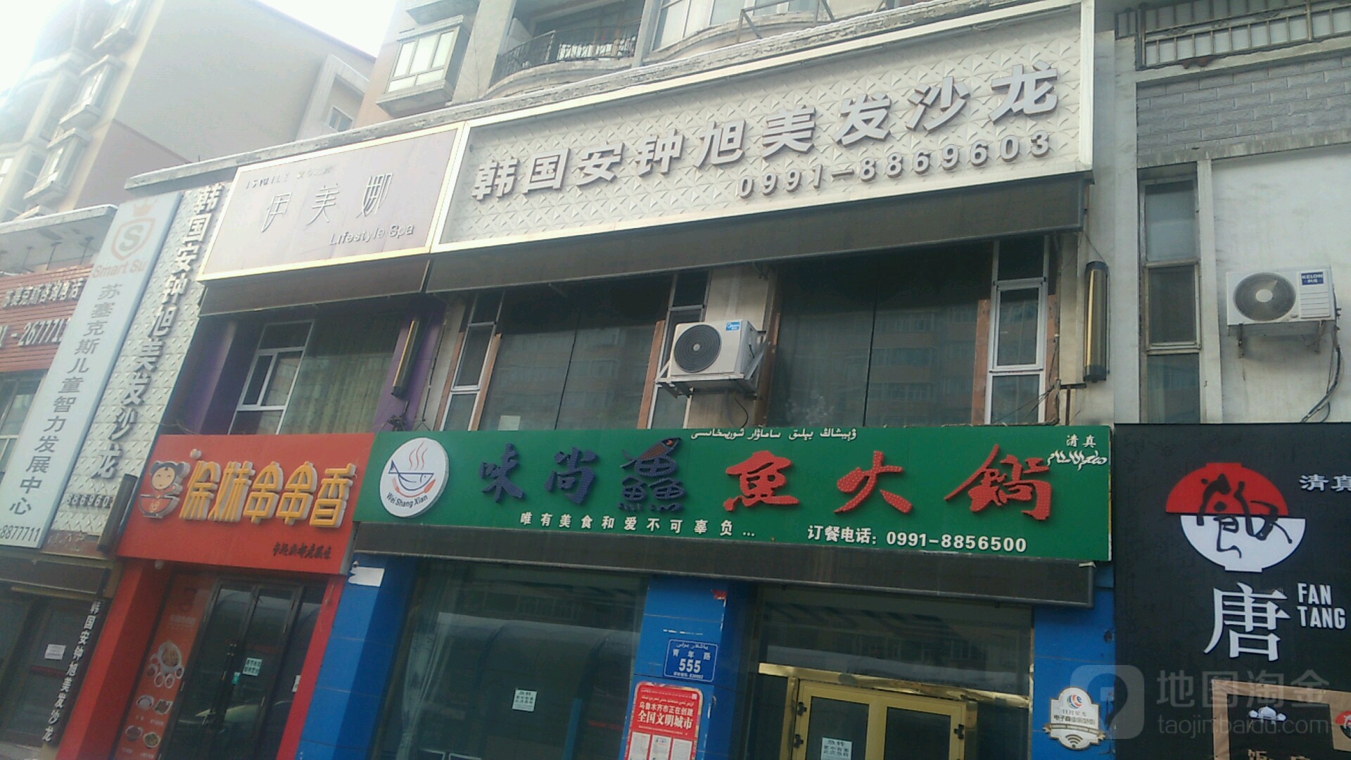 新疆安钟旭美发店沙龙(青年路店友好店)