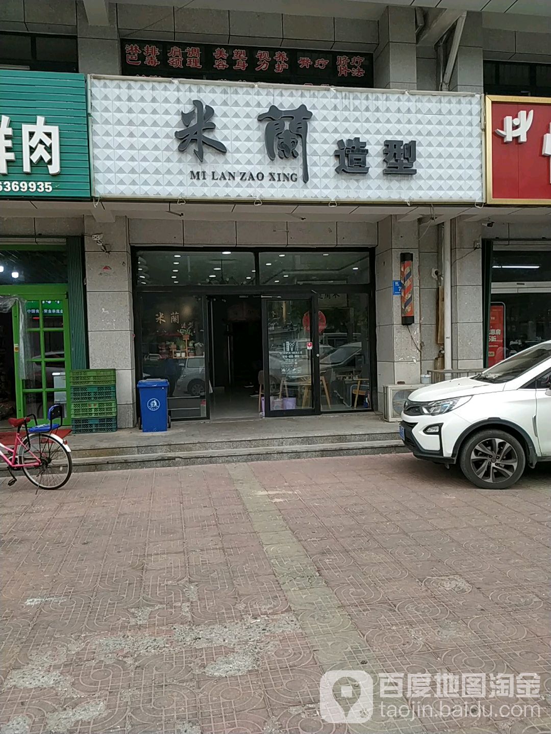 木兰造型(银枫路店)