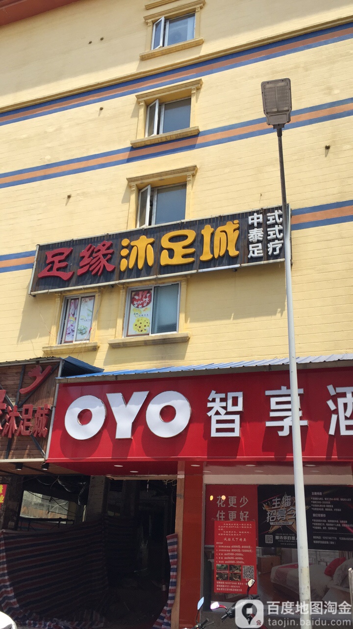 竹缘养生馆(星沙店)