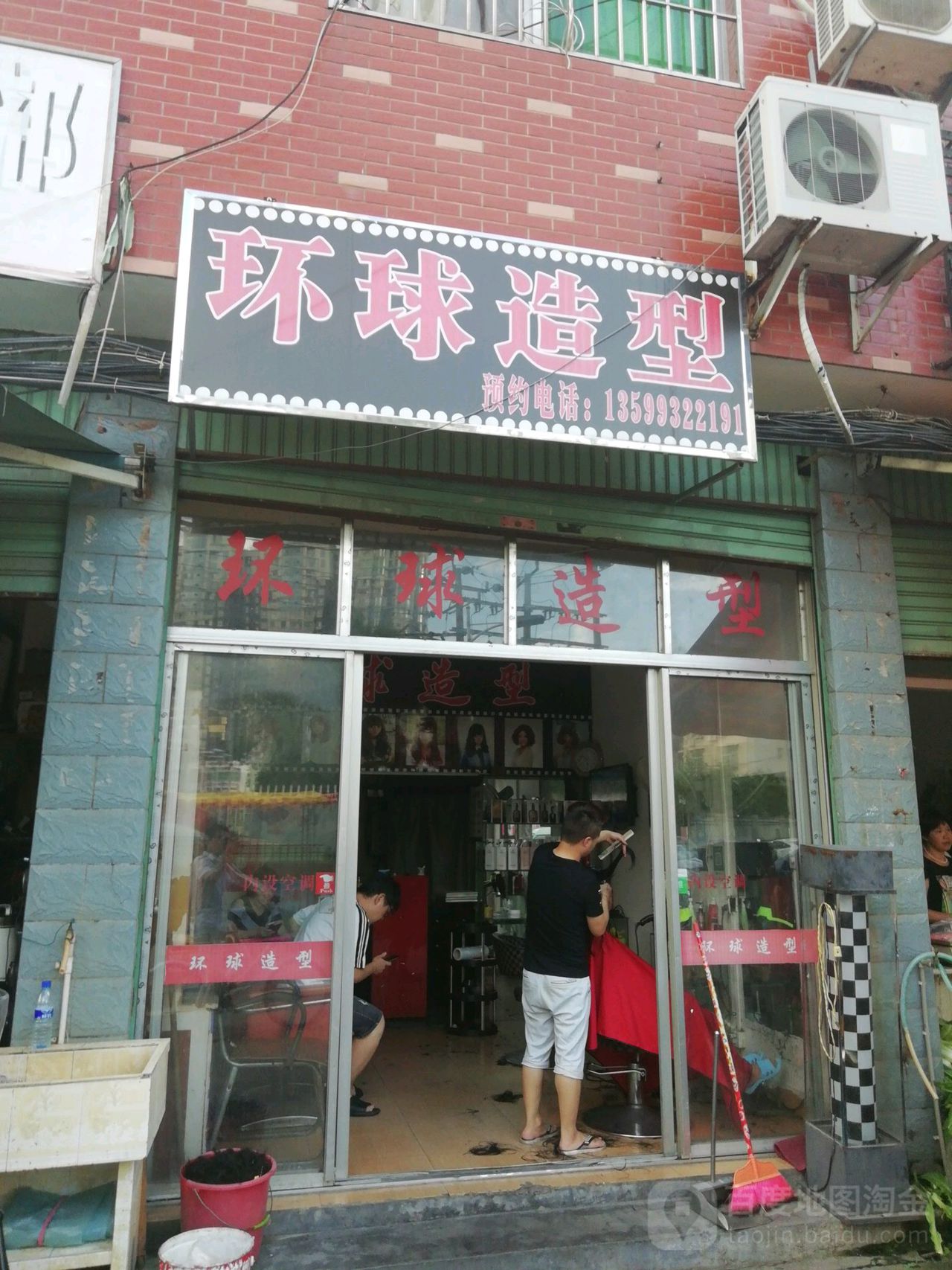 环盛造型