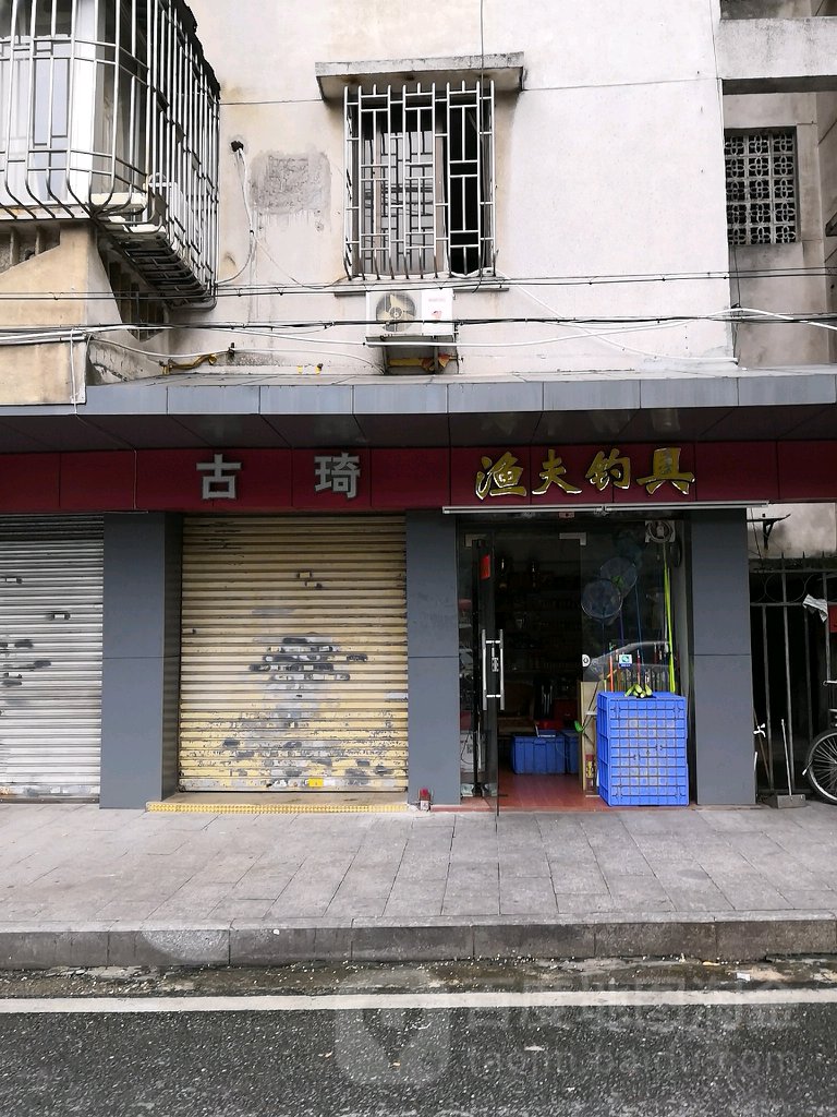 渔夫钓具(花园一街店)