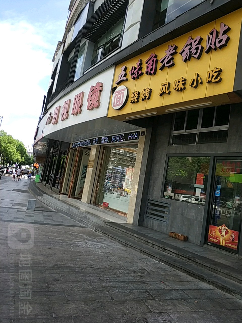 朗视眼镜(宏源路店)