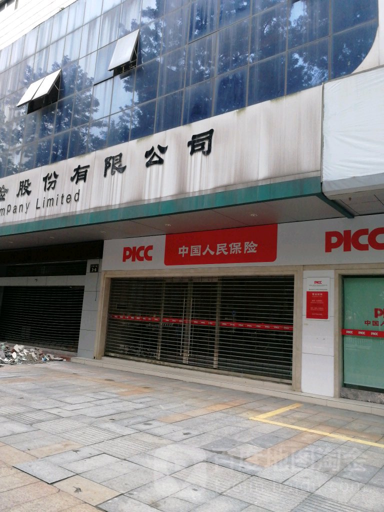 中国人寿保险公(金钻商务大厦店)