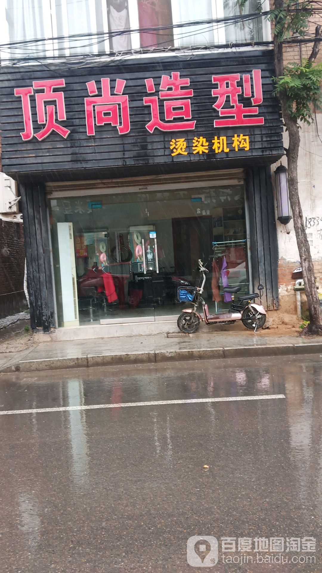 顶尚造型(西关中路店)