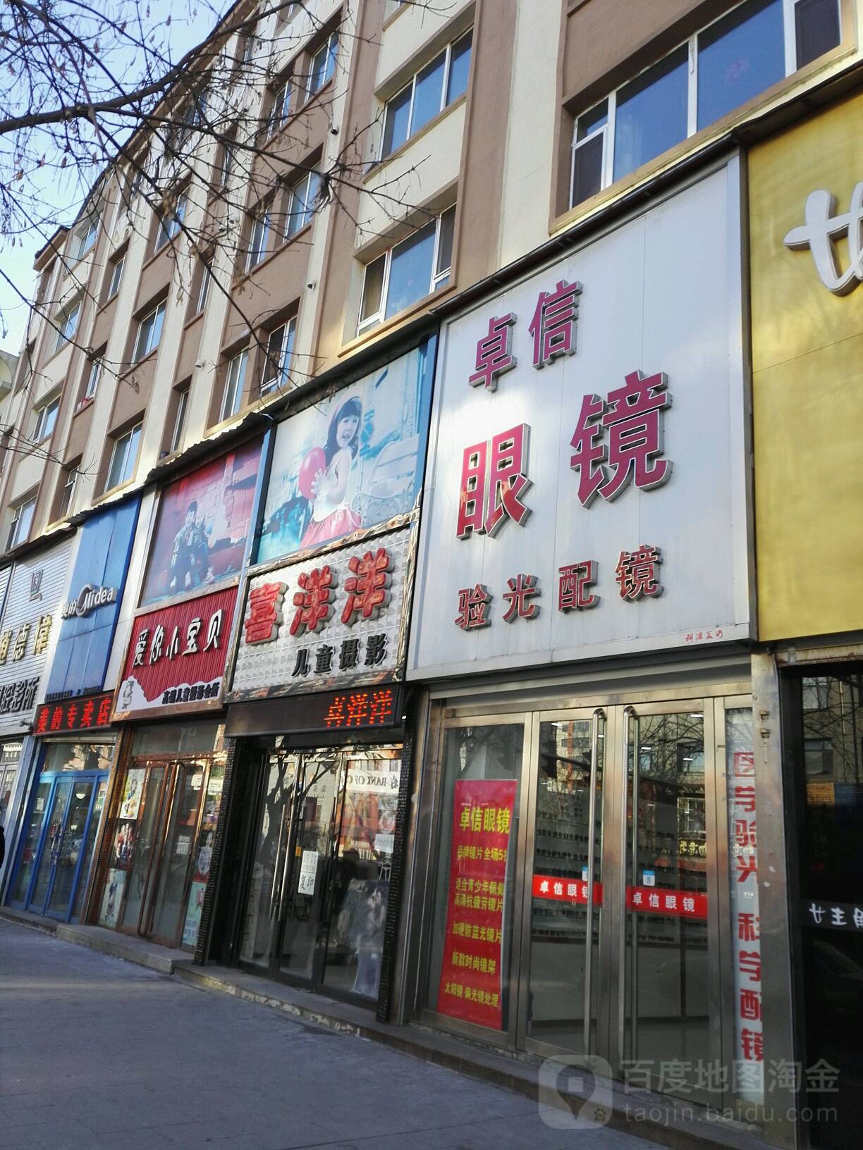 卓信眼睛