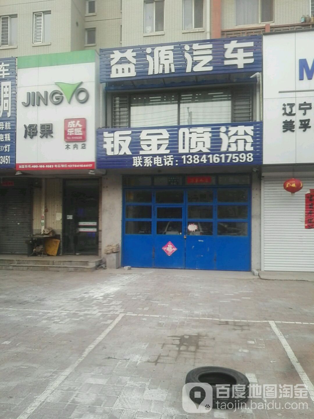 益源汽车