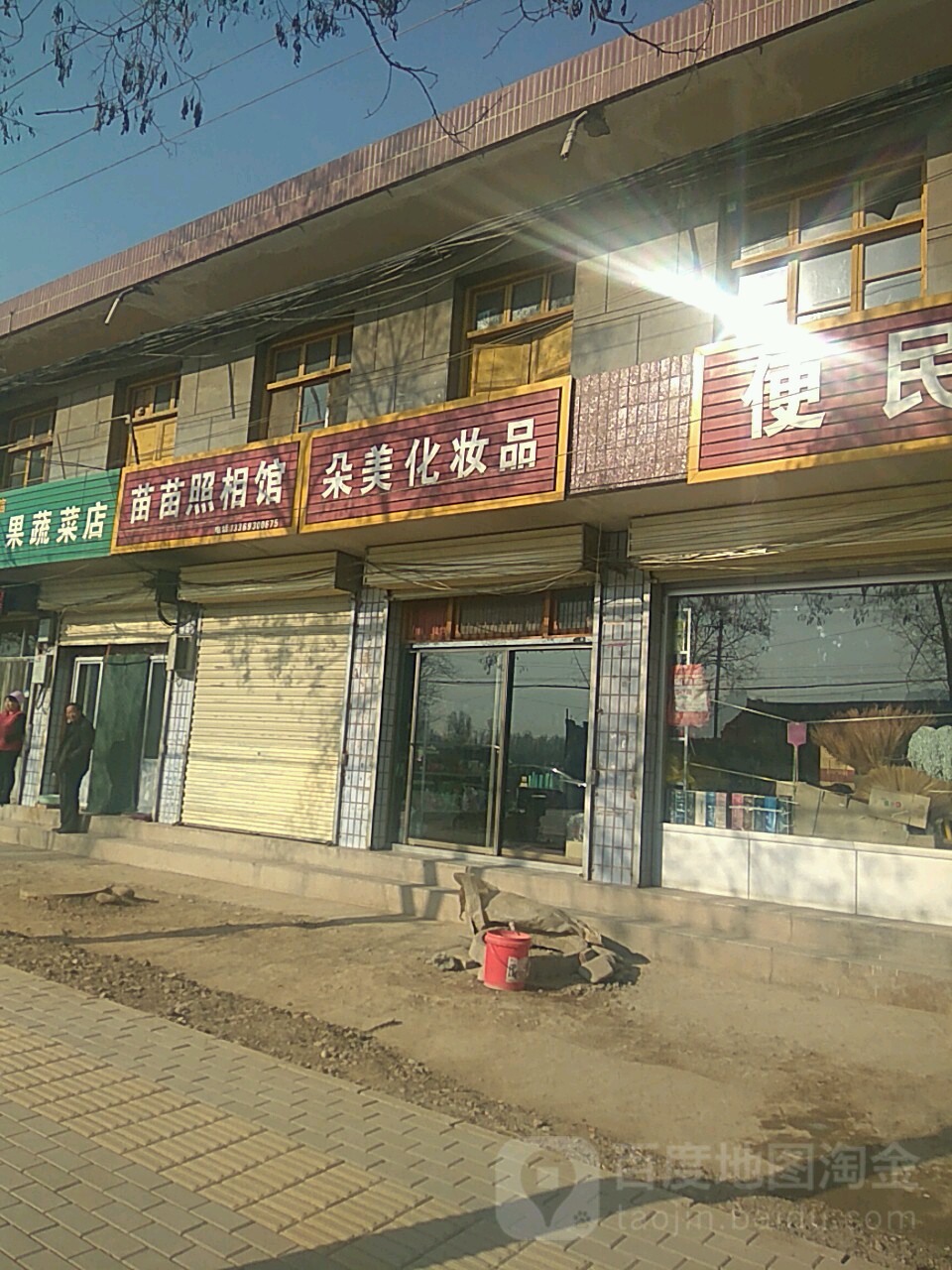 朵美化妆品(刘临路店)