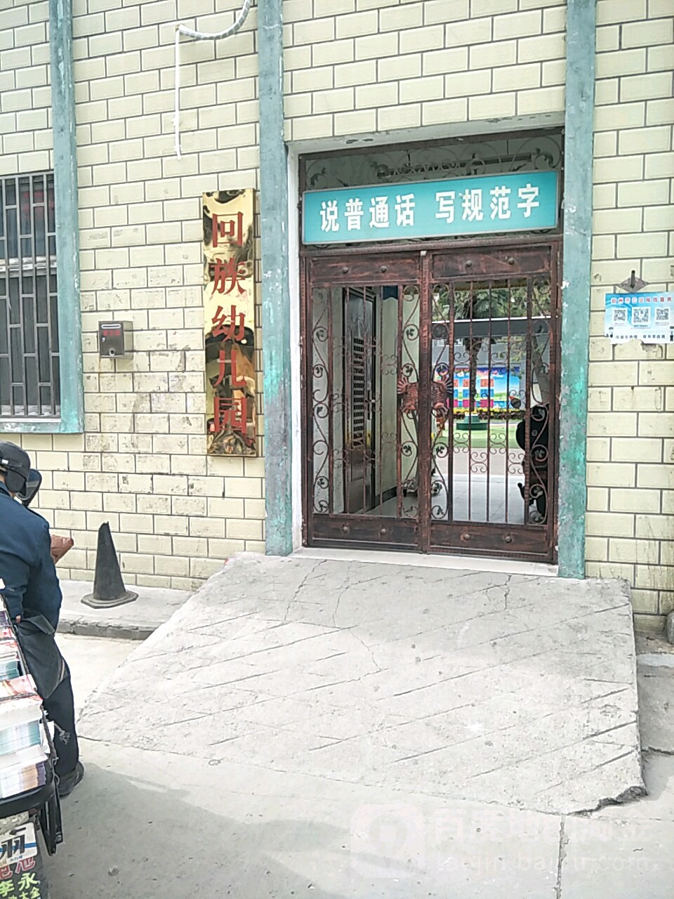 航通幼儿园