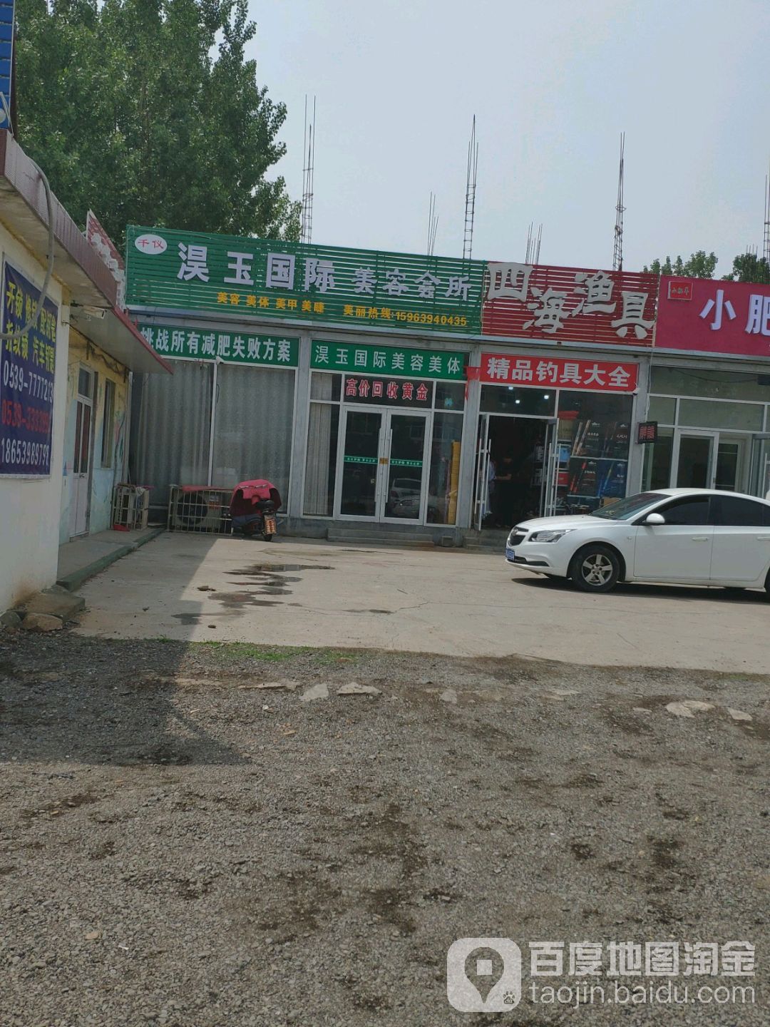 四海渔具