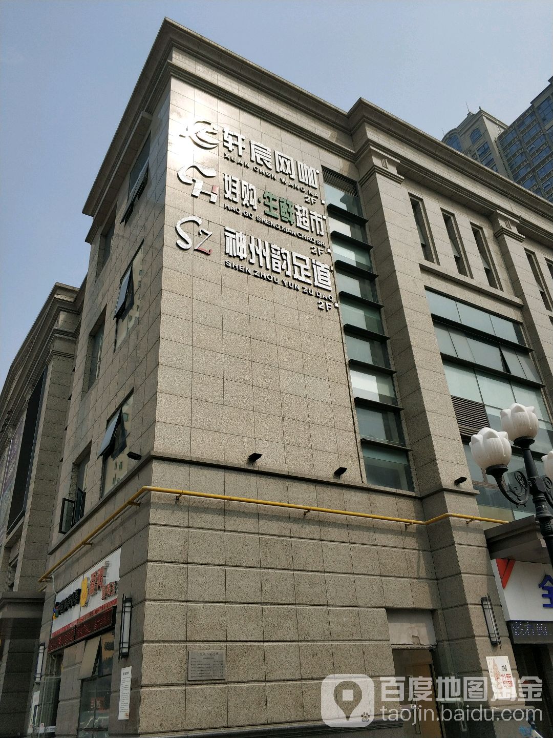 轩宸网咖(恒大店)