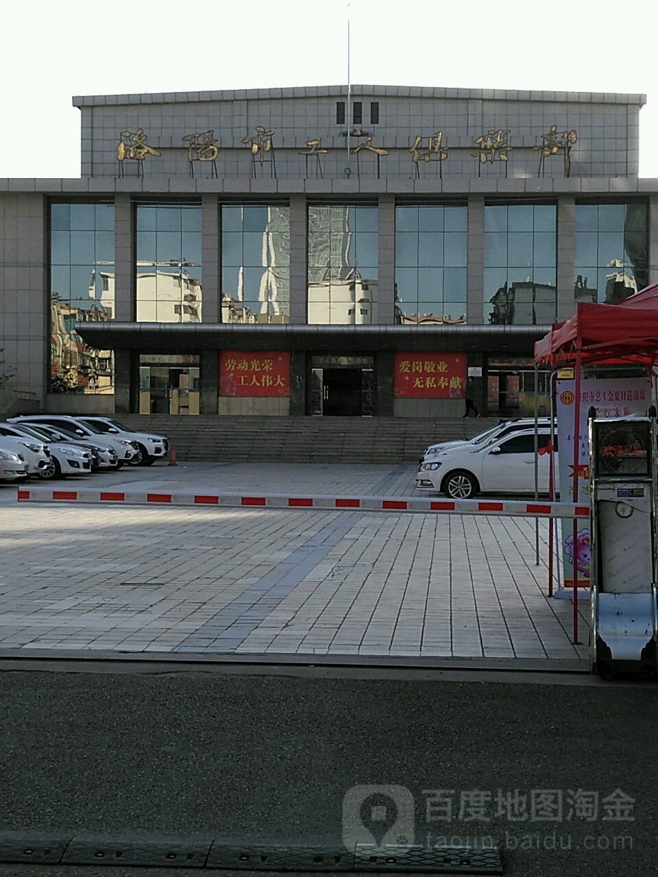 洛阳市工人俱乐部(王城大道店)
