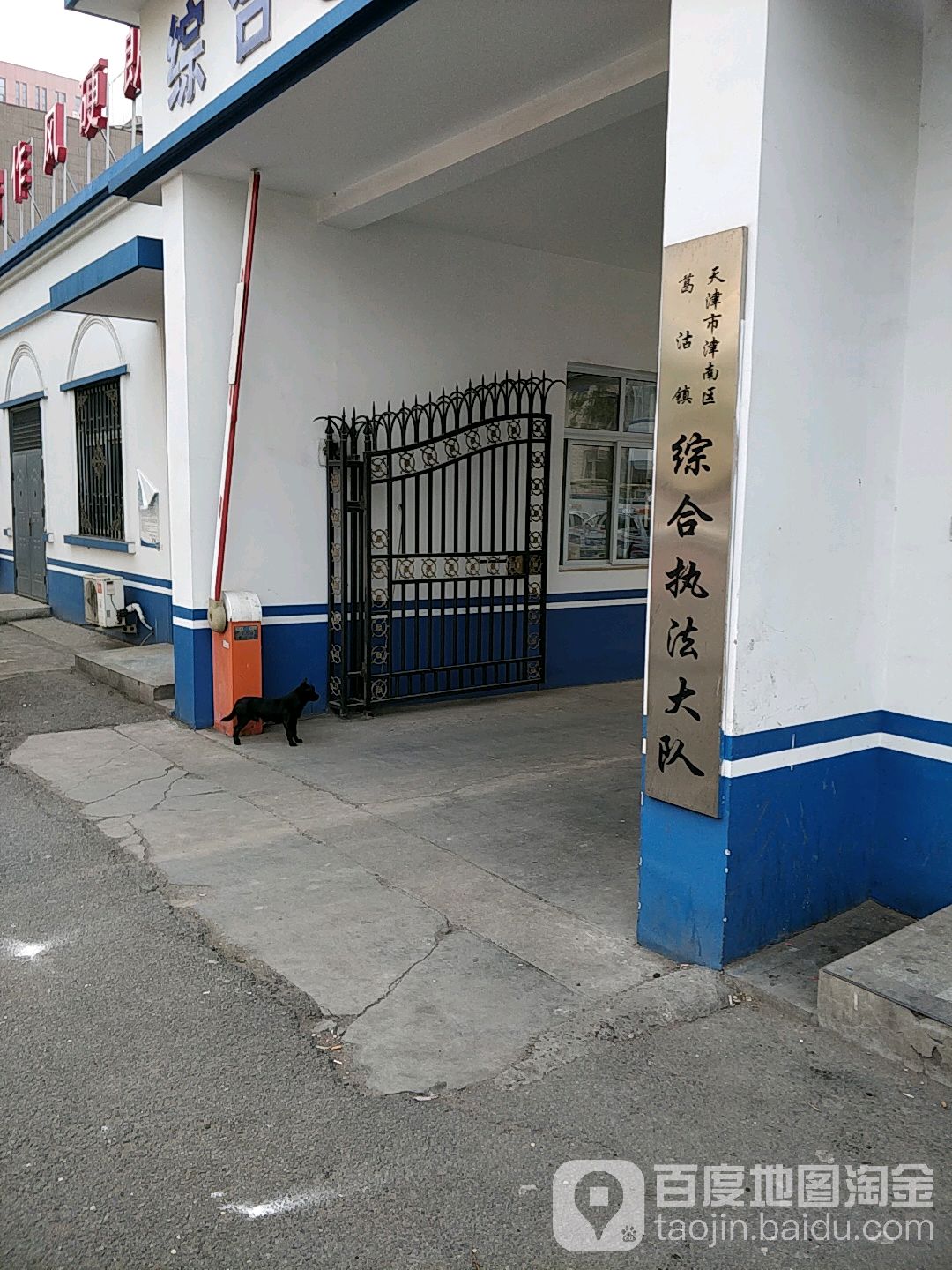 天津市市辖区津南区葛沽镇所有村庄