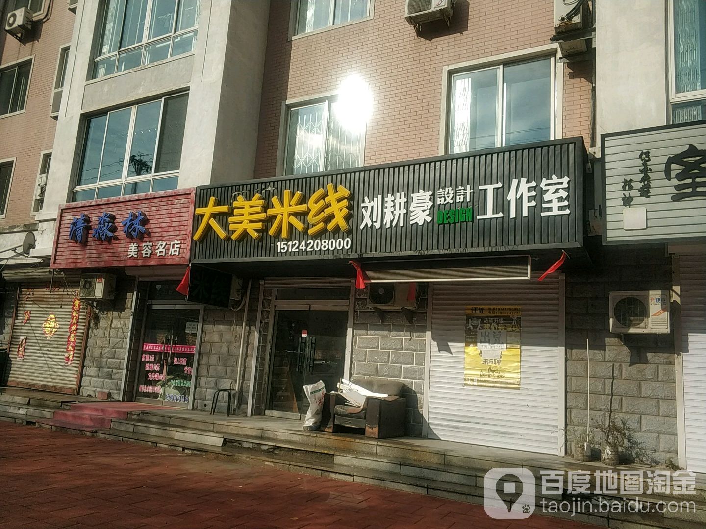 大没米线