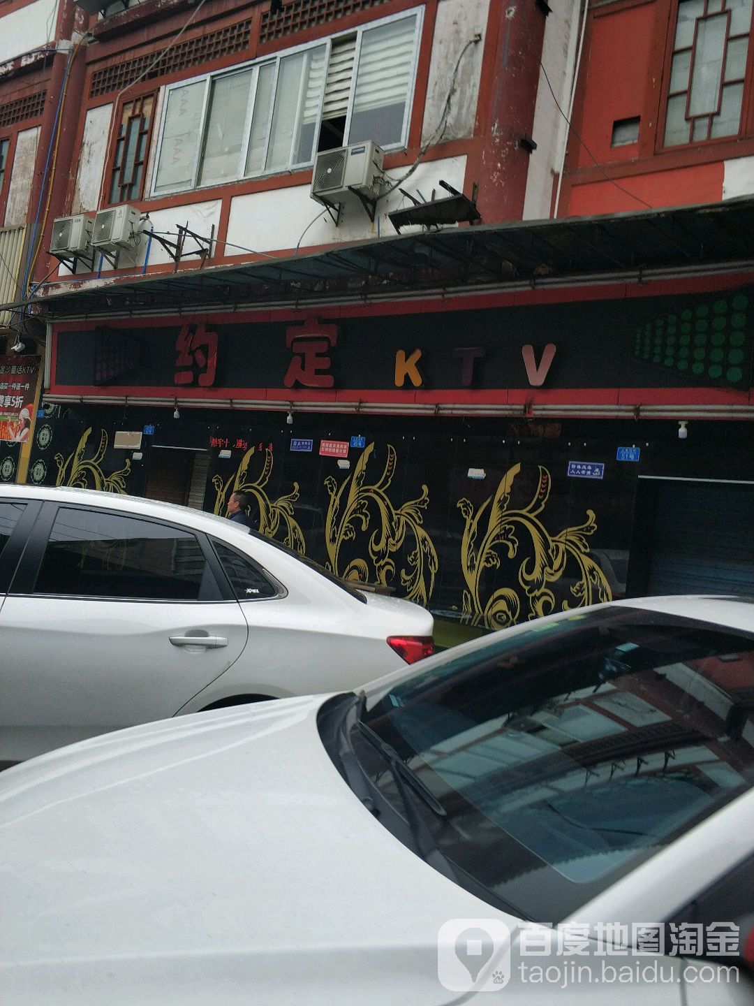 本色KTV(上走马街店)