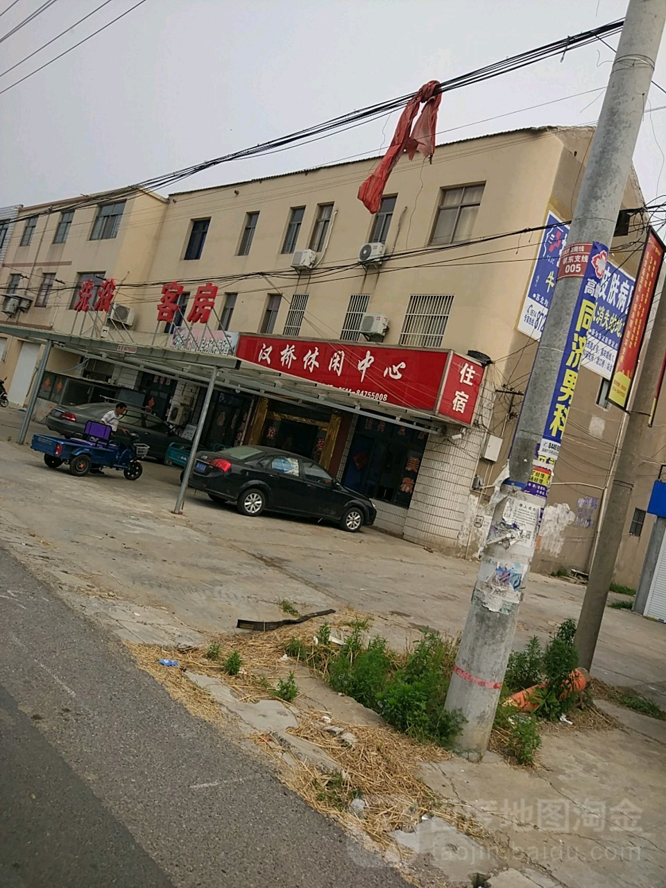 汉桥休闲中心