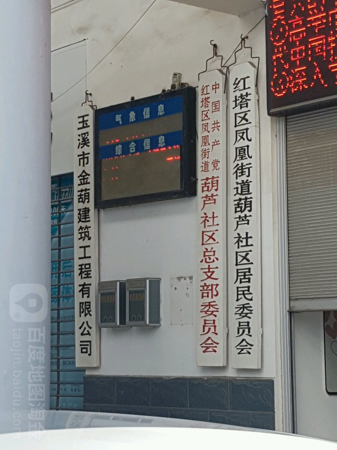 玉溪红塔区凤凰街道图片