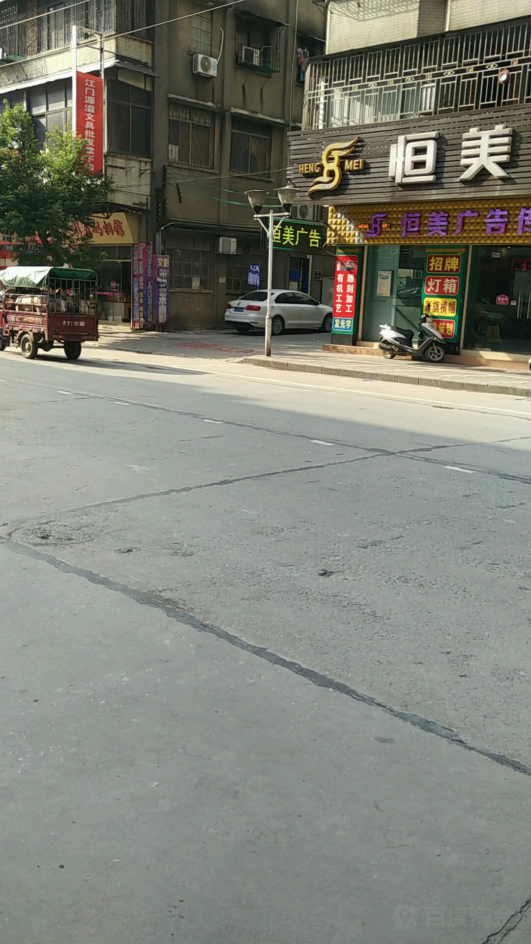 江门源溢文具劳保总汇(棠下店)