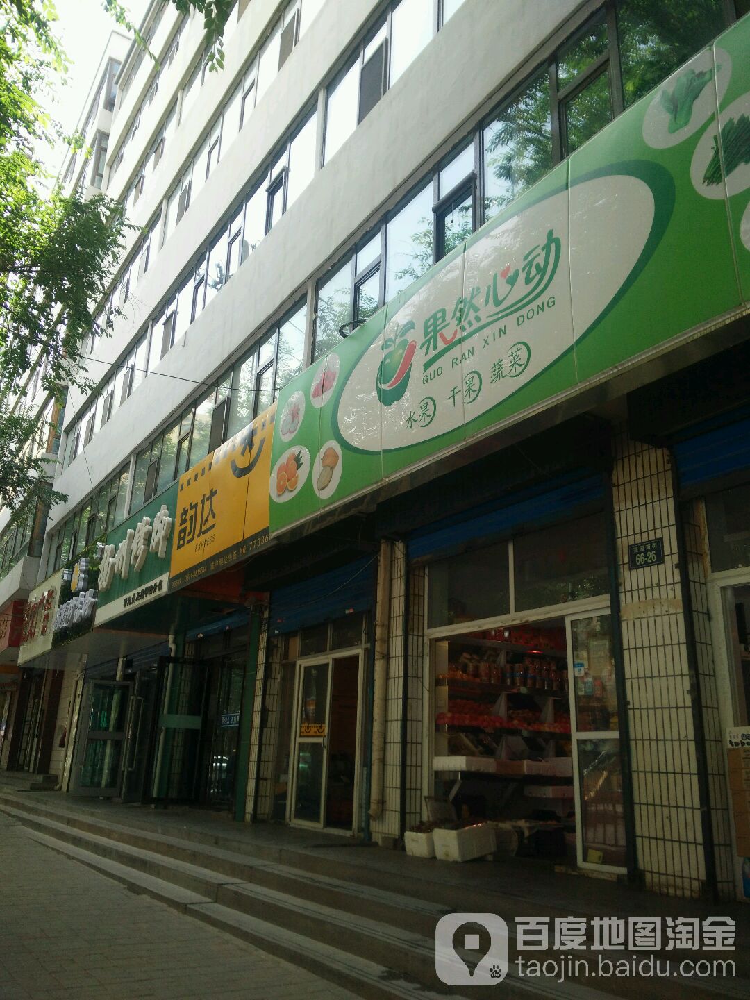 扬州修脚(花园南街店)