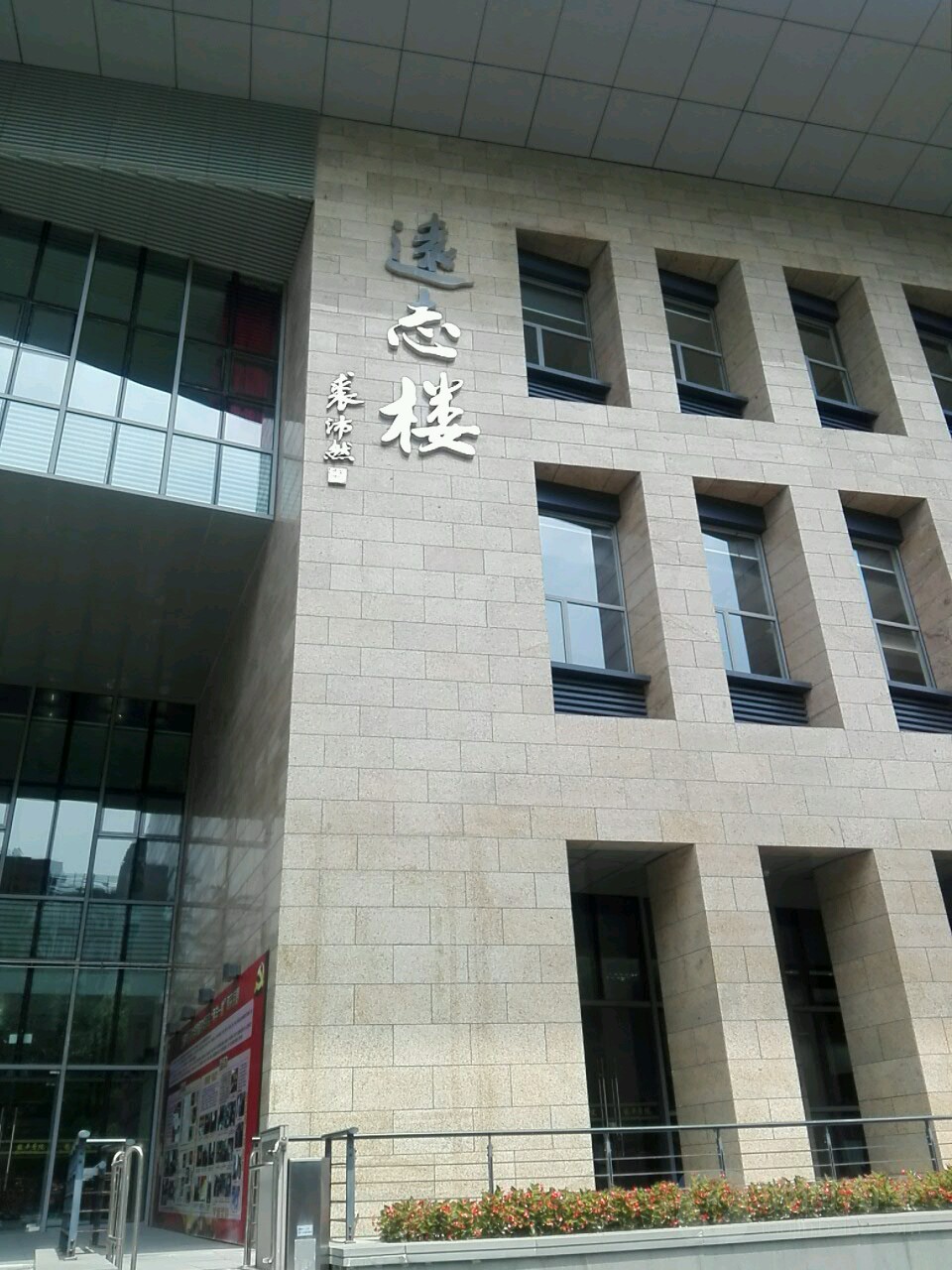 上海中医药大学附属龙华医院远志楼