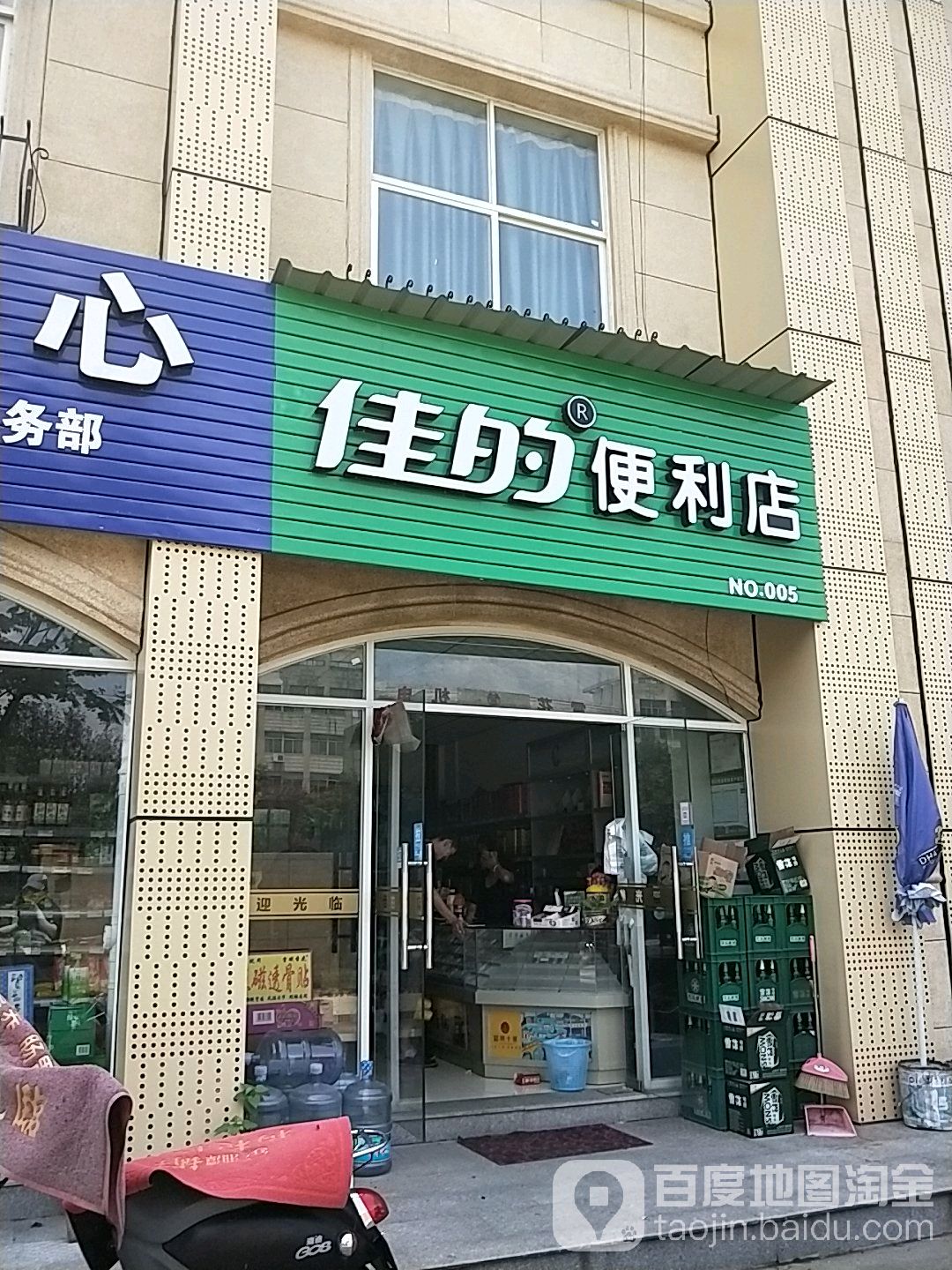 佳的便利店(洋江东路店)